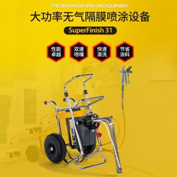 瓦格納爾噴涂機(jī)SF31