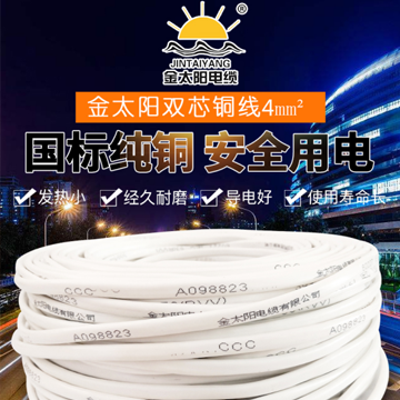 金太陽(yáng)雙芯銅線