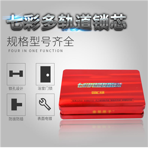 超C級(jí)防盜門(mén)鎖芯 全銅24葉片鎖芯 通用型家用不銹鋼大門(mén)鎖芯