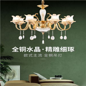雷士法式輕奢后現(xiàn)代水晶全銅臥餐客廳吊燈