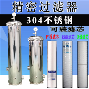 精密過(guò)濾器