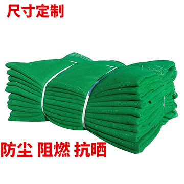 防護網(wǎng)建筑安全網(wǎng) 圍欄網(wǎng) 尼龍網(wǎng) 防塵網(wǎng) 隔離防墜網(wǎng) 工地施工密目網(wǎng) 場地蓋土網(wǎng) 遮陽網(wǎng) 揚塵網(wǎng) 沙網(wǎng) 綠網(wǎng) 覆蓋網(wǎng)